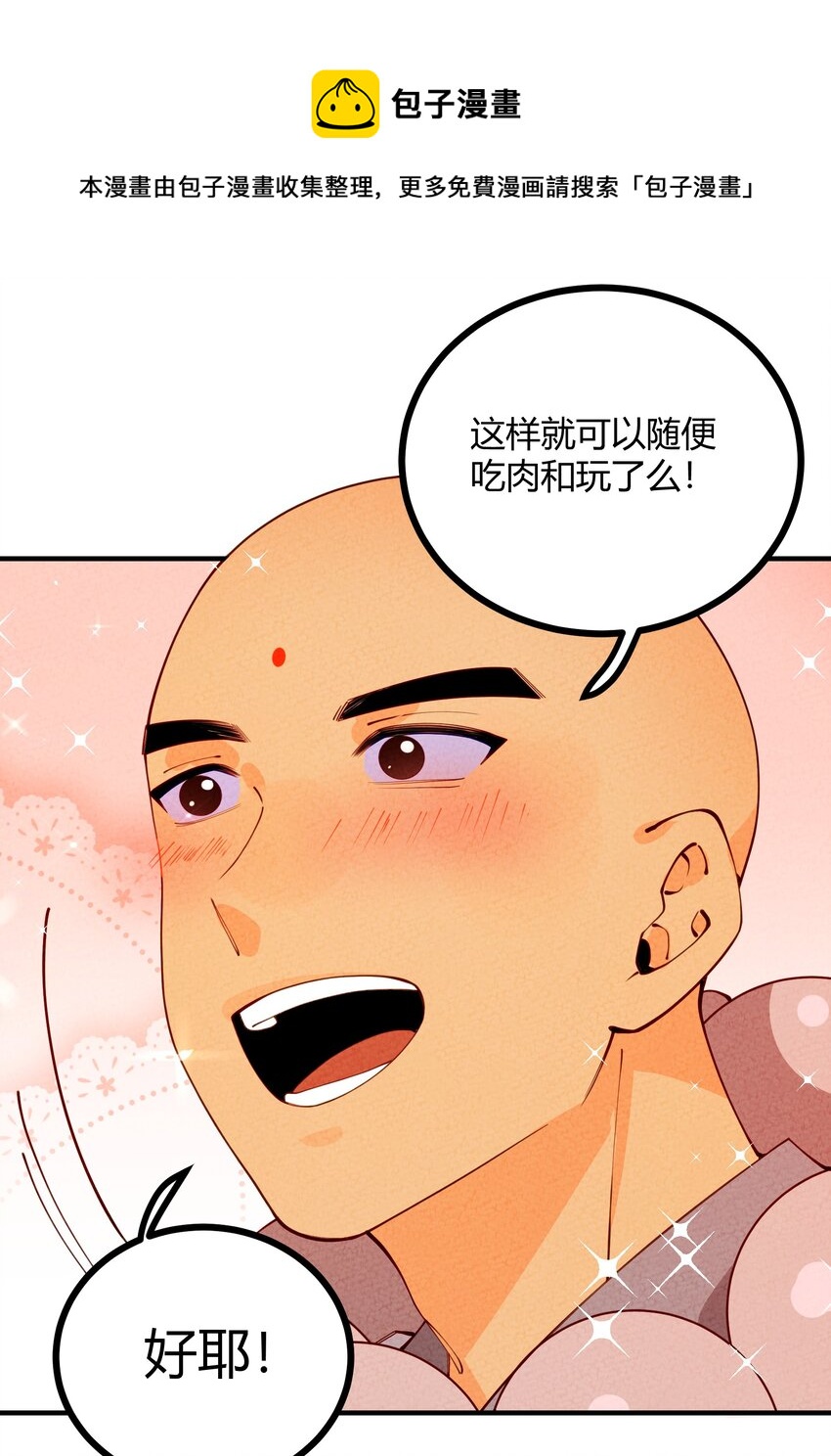 013 下船与古怪小庄园(1/2)-第14话