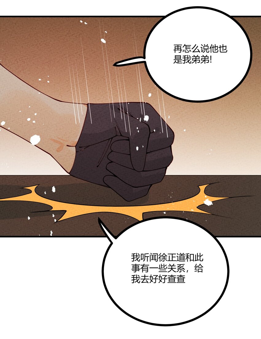 013 下船与古怪小庄园(1/2)-第14话