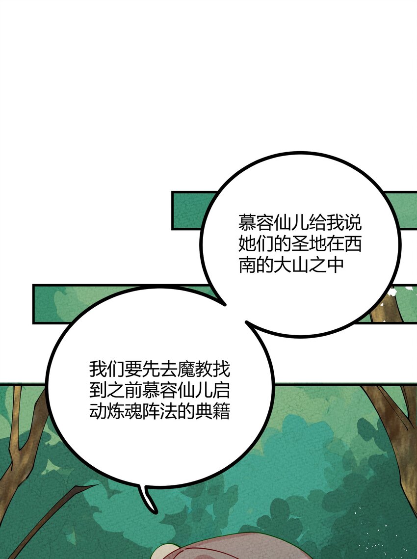 013 下船与古怪小庄园(1/2)-第14话