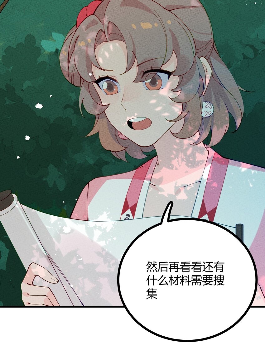 013 下船与古怪小庄园(1/2)-第14话