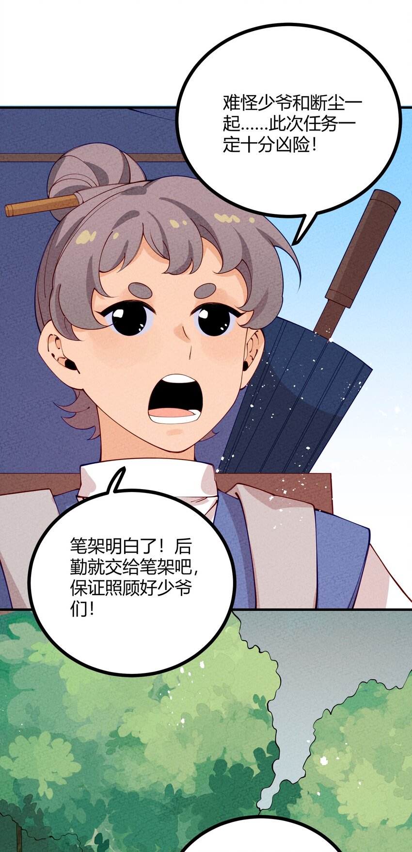 013 下船与古怪小庄园(1/2)-第14话