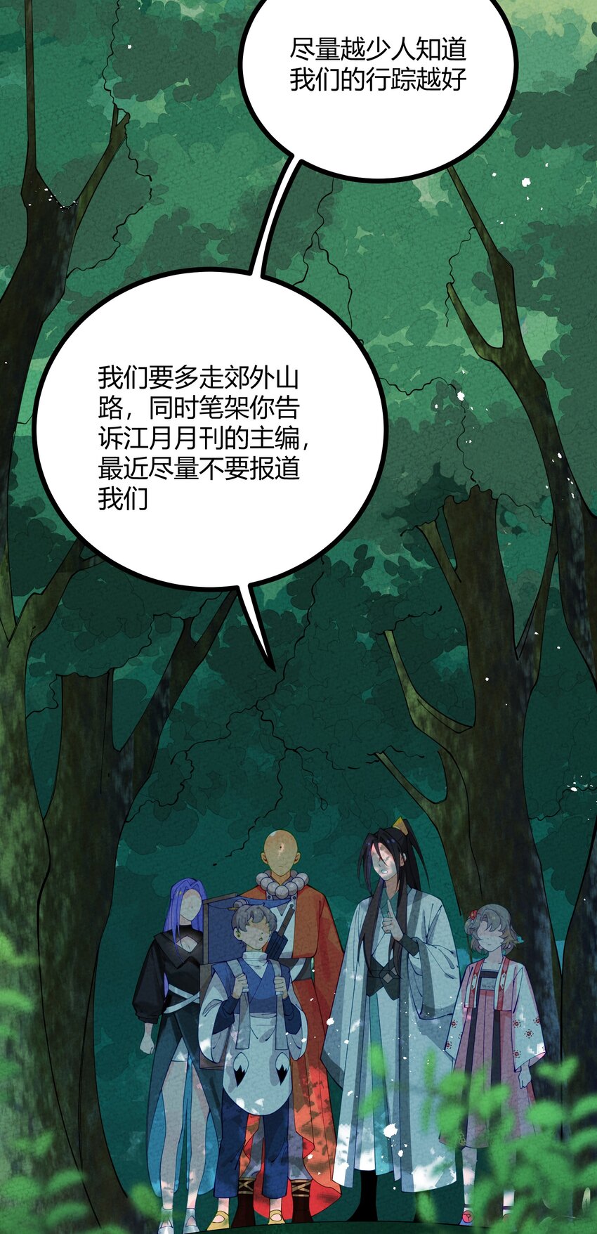 013 下船与古怪小庄园(1/2)-第14话