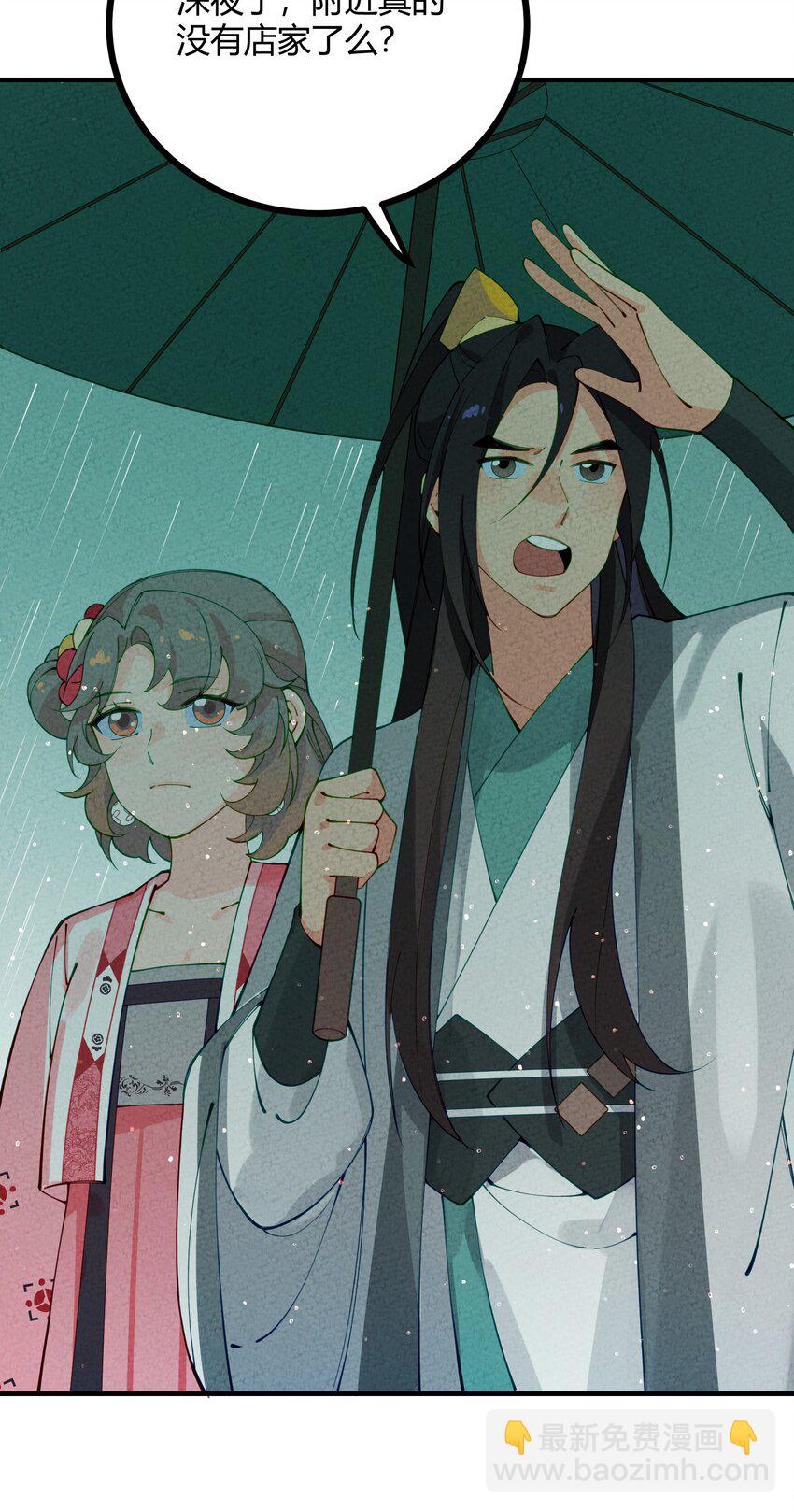 013 下船与古怪小庄园(1/2)-第14话