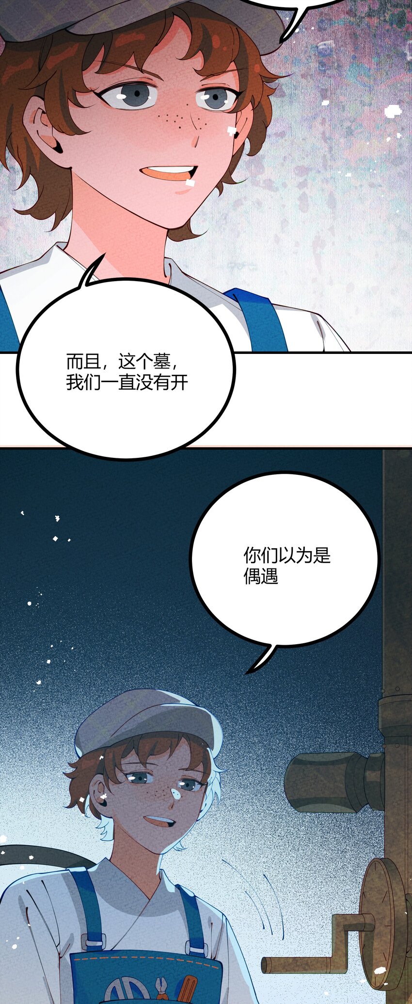 017 最伟大的密室(1/2)-第18话