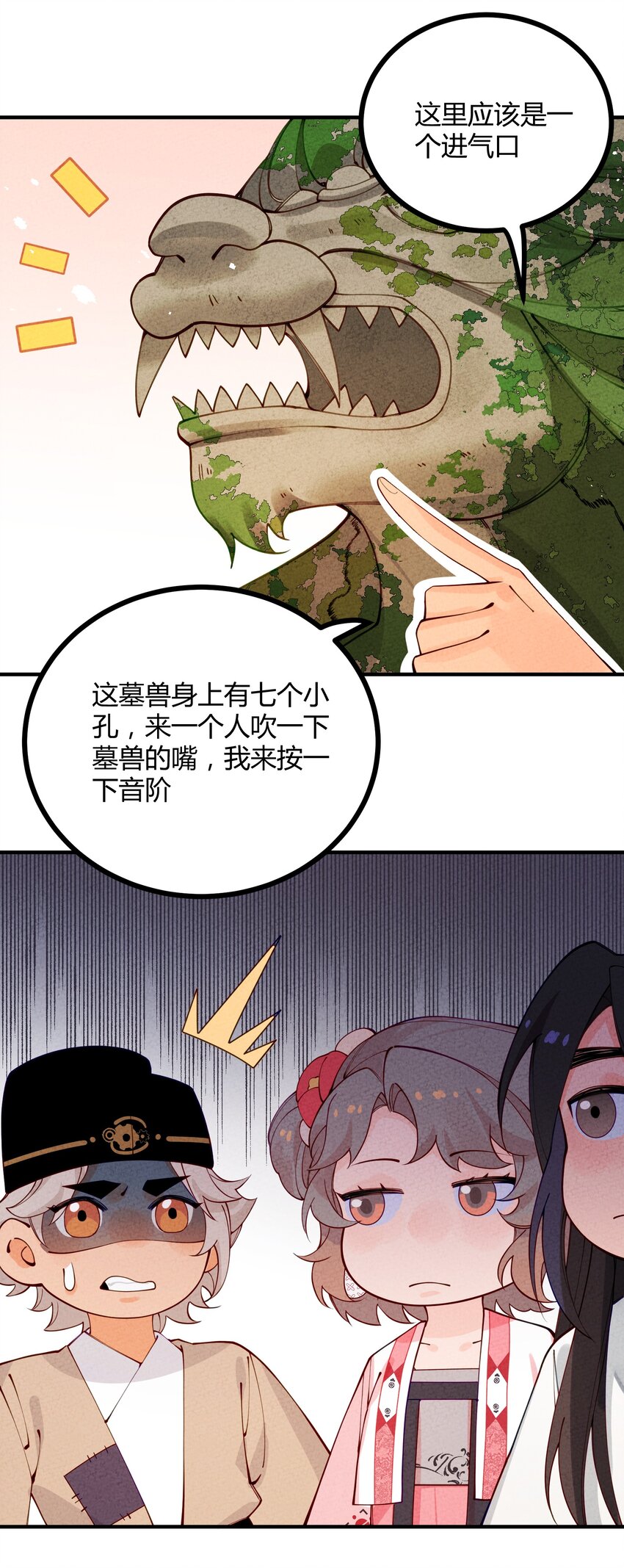 017 最伟大的密室(1/2)-第18话