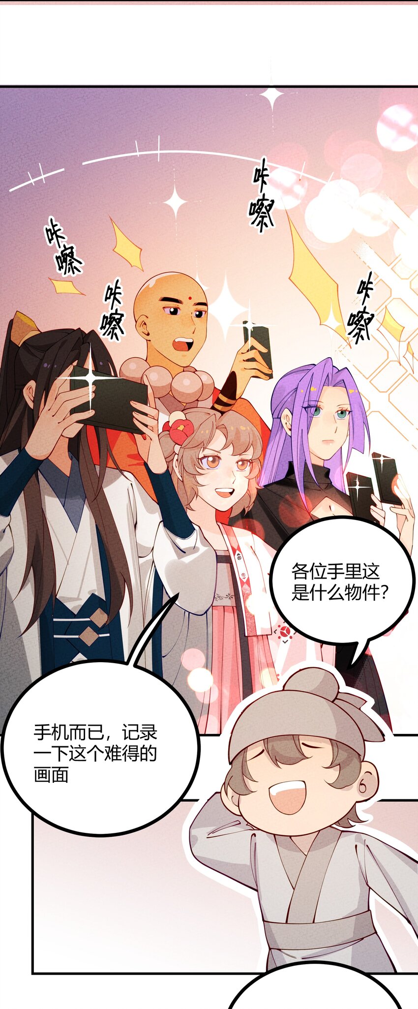017 最伟大的密室(1/2)-第18话