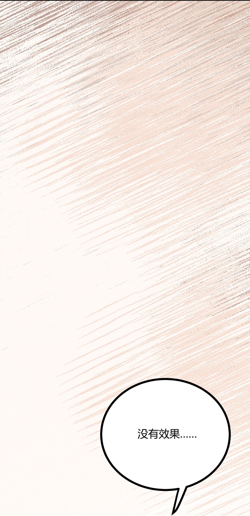 017 最伟大的密室(1/2)-第18话
