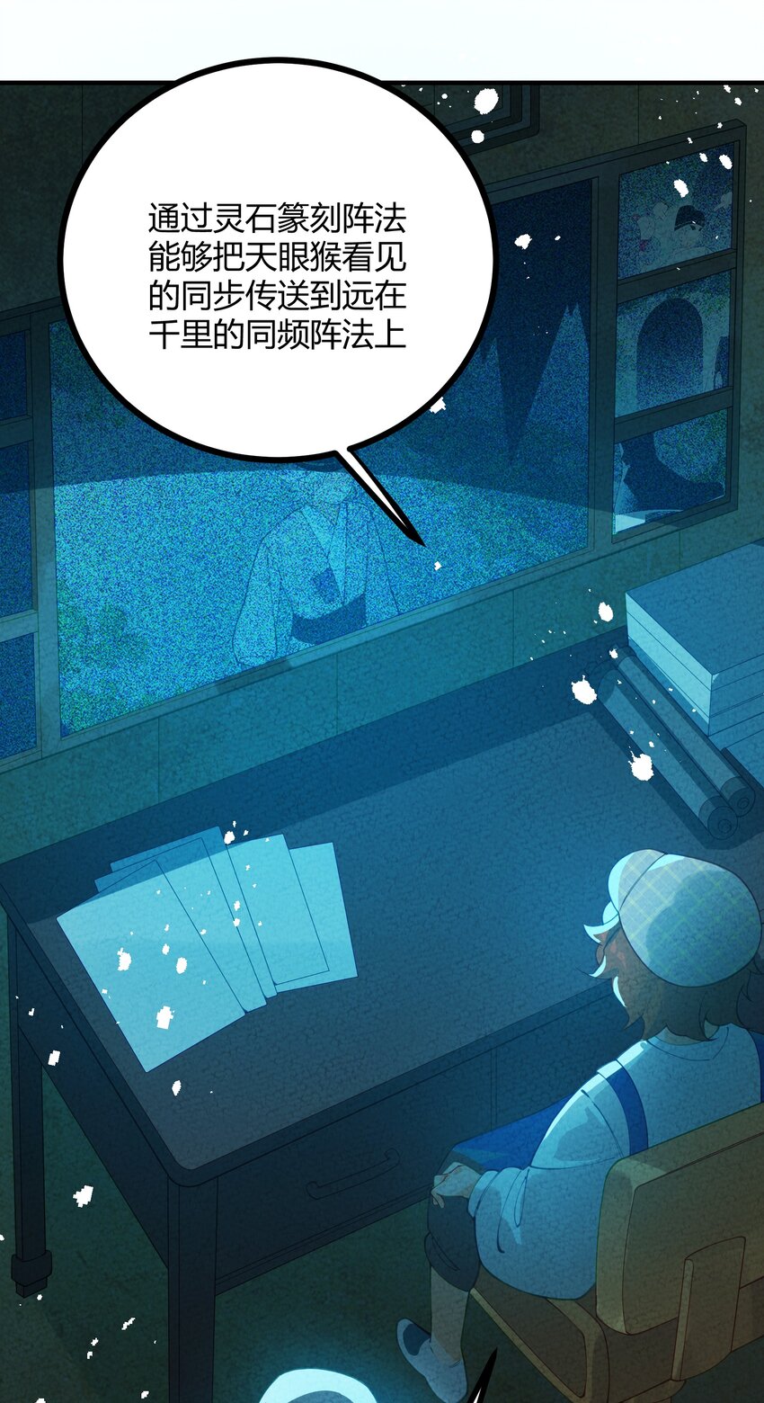 019 童年(1/2)-第20话