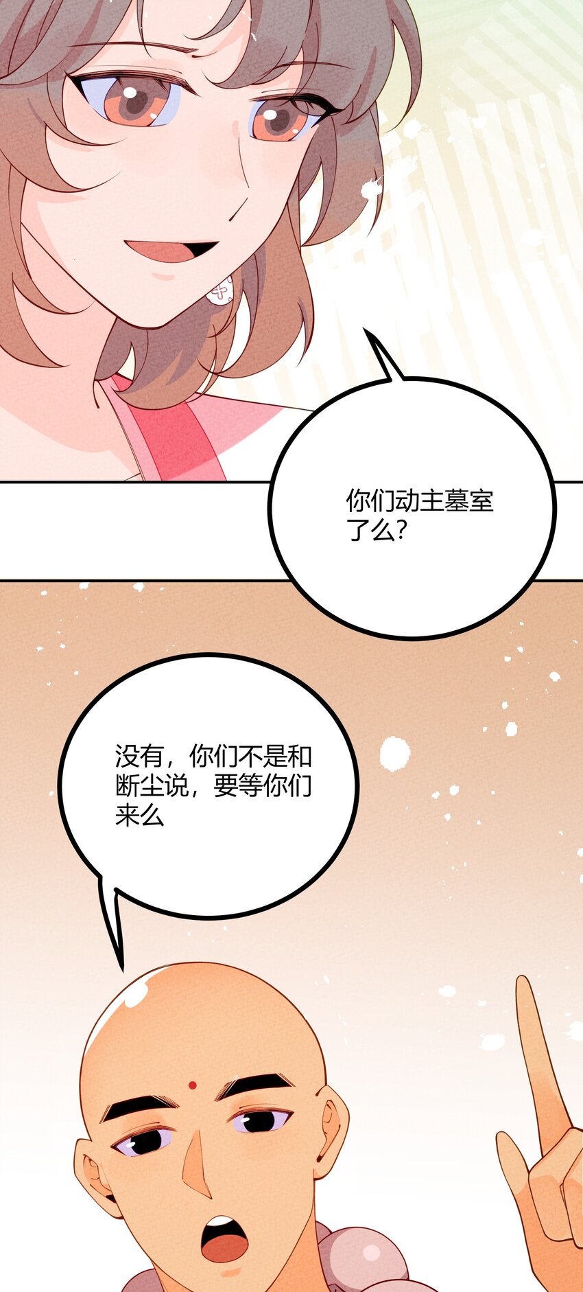021 书香门第？！-第22话