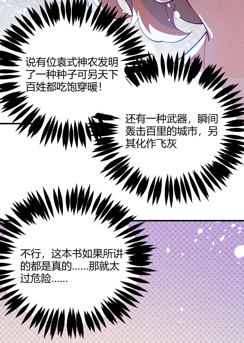 021 书香门第？！-第22话