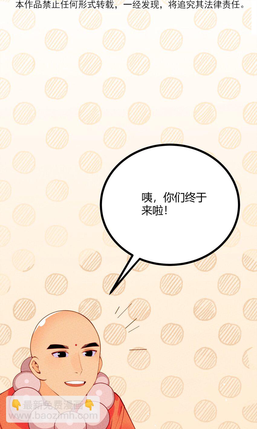 021 书香门第？！-第22话
