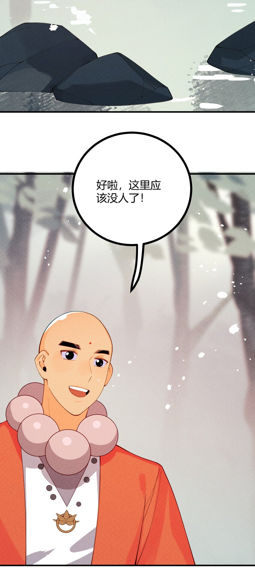 023 我只是想吃果子&hellip;&hellip;-第24话