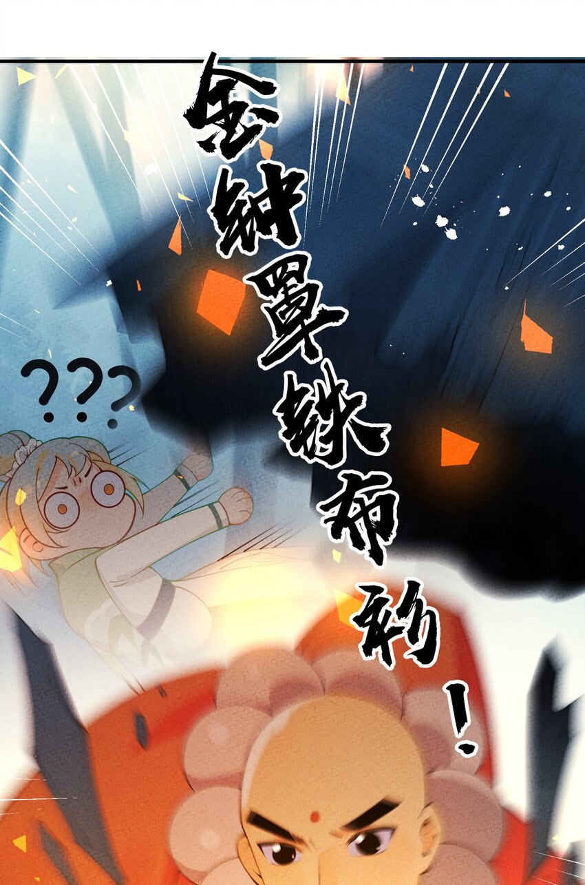 023 我只是想吃果子&hellip;&hellip;-第24话