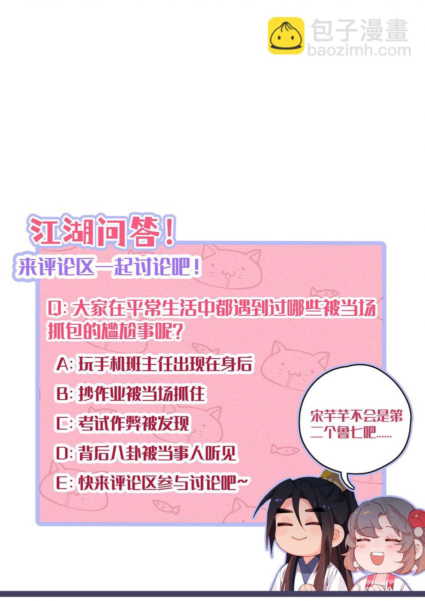 023 我只是想吃果子&hellip;&hellip;-第24话