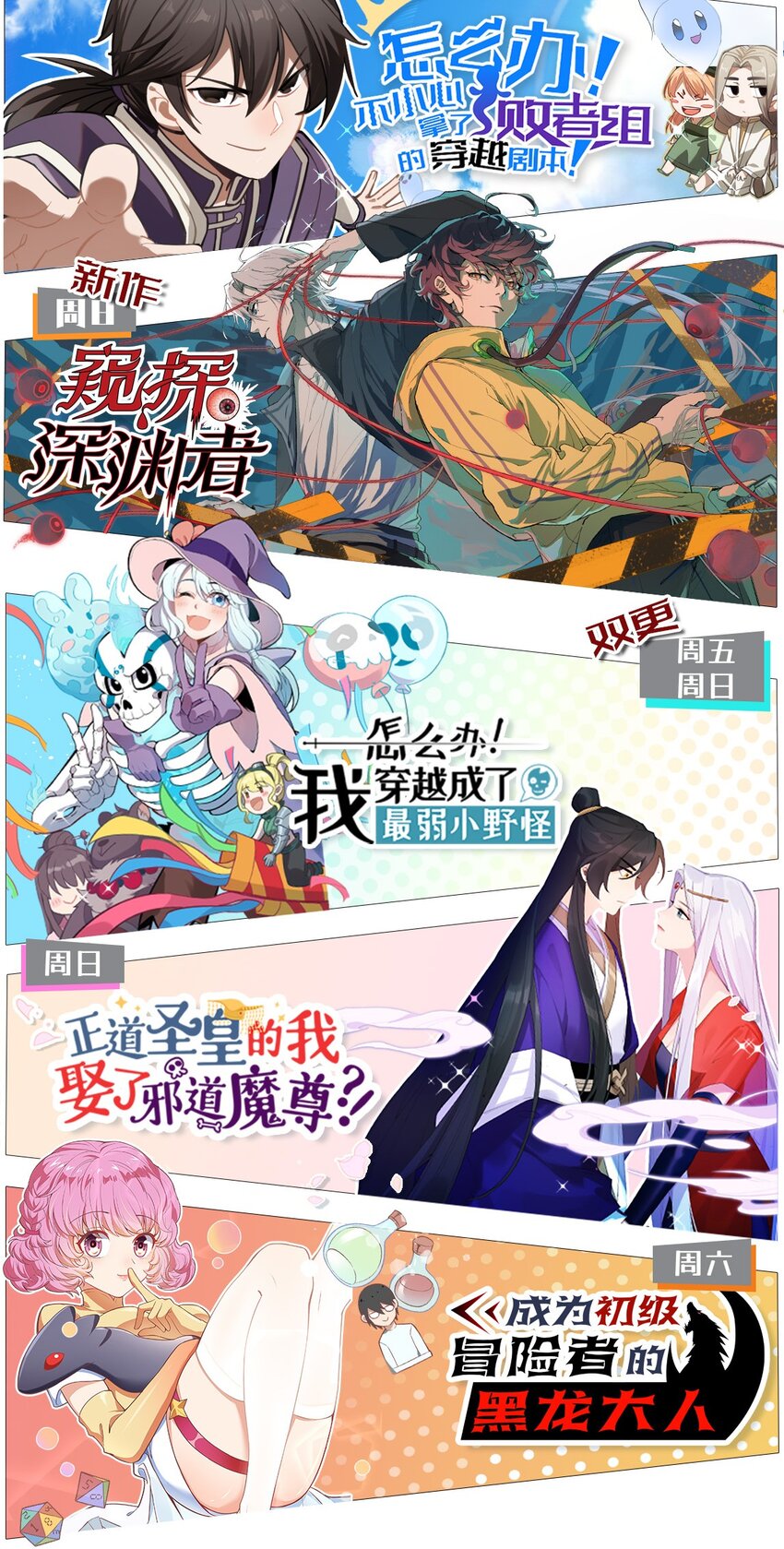 023 我只是想吃果子&hellip;&hellip;-第24话