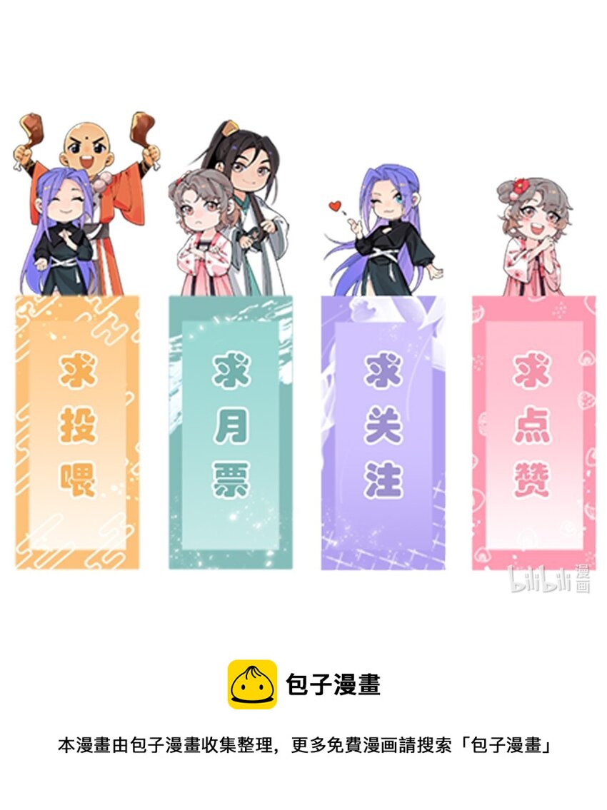 023 我只是想吃果子&hellip;&hellip;-第24话