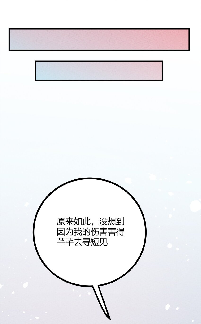 025 太狗血了吧(1/2)-第26话