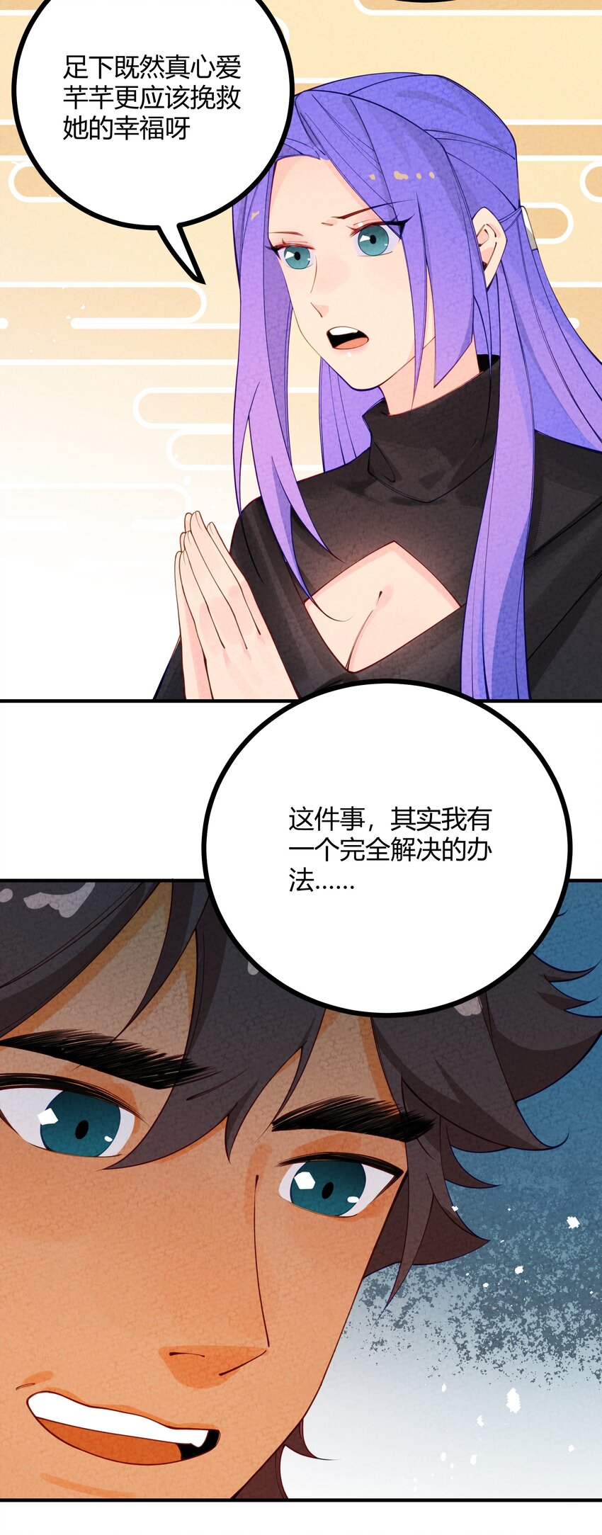 025 太狗血了吧(1/2)-第26话
