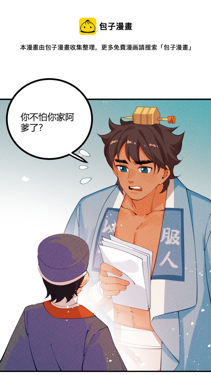 025 太狗血了吧(1/2)-第26话