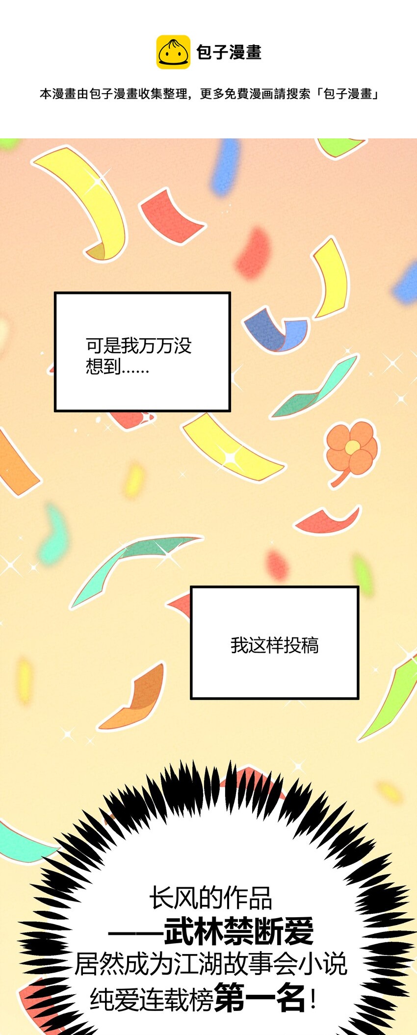 025 太狗血了吧(1/2)-第26话