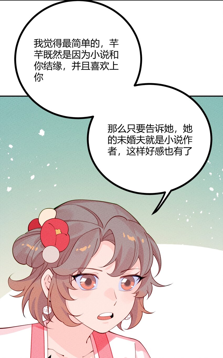 025 太狗血了吧(1/2)-第26话