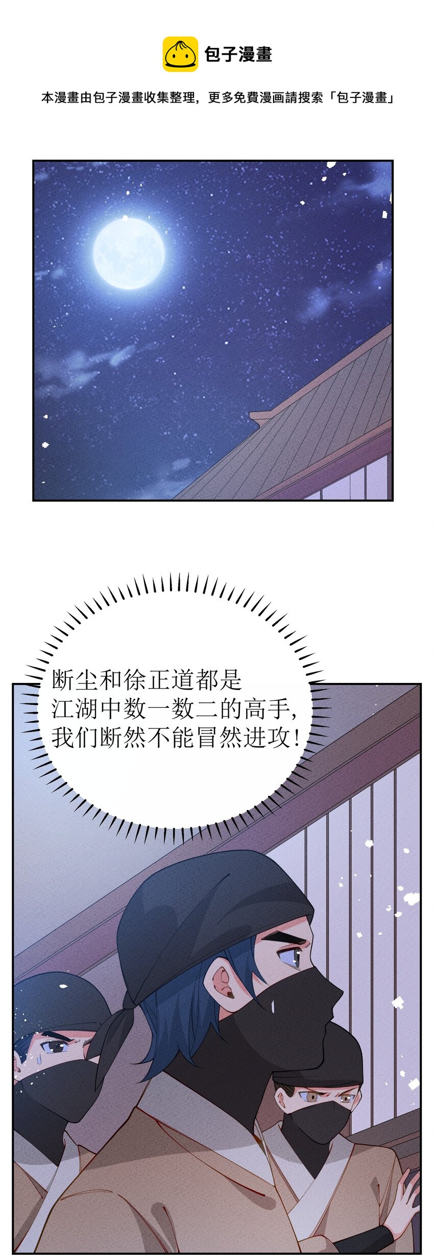 029 百万选一(1/2)-第30话
