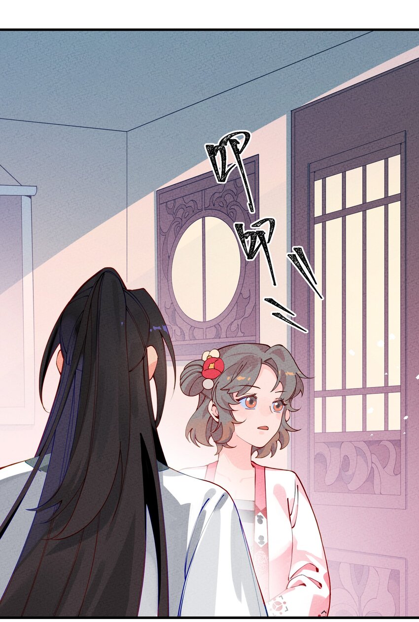 003 我师父要杀我？(1/2)-第4话