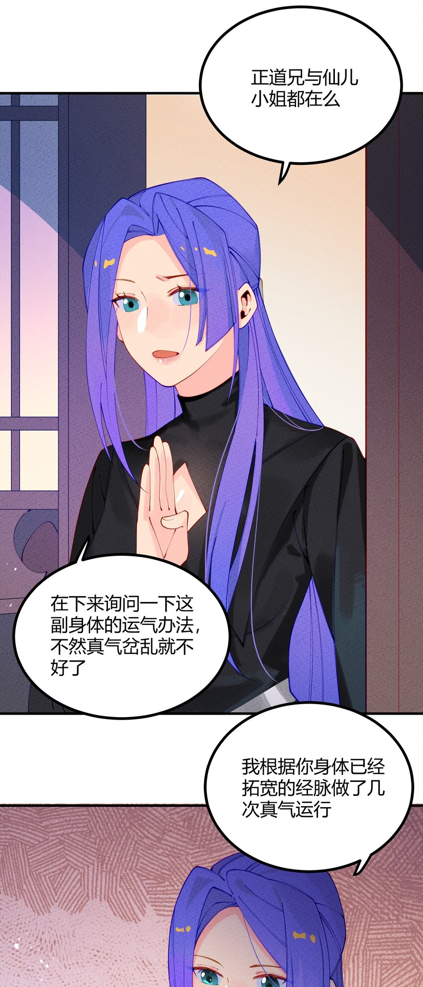 003 我师父要杀我？(1/2)-第4话