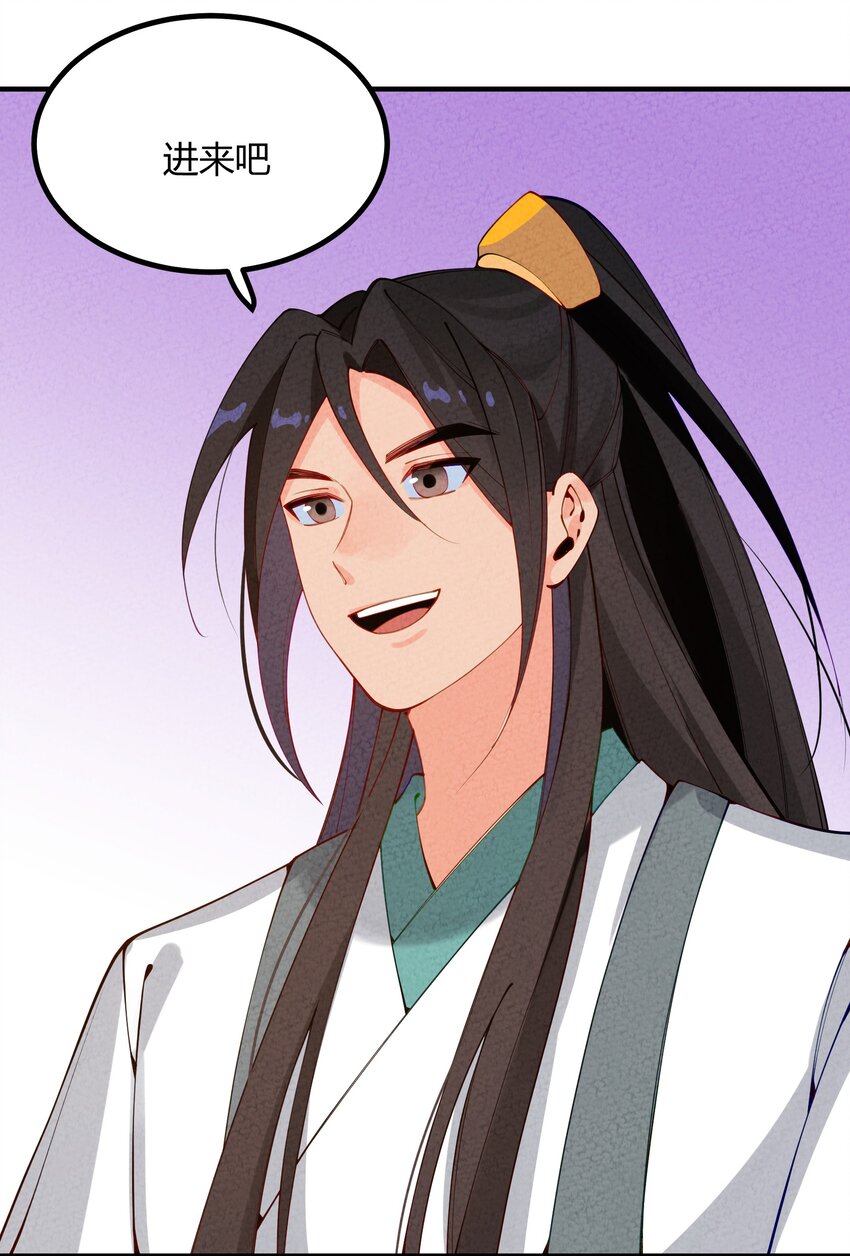003 我师父要杀我？(1/2)-第4话
