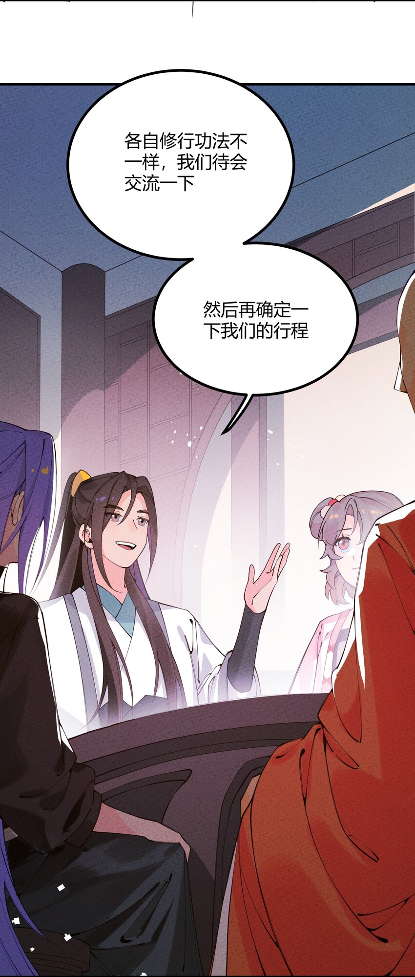003 我师父要杀我？(1/2)-第4话