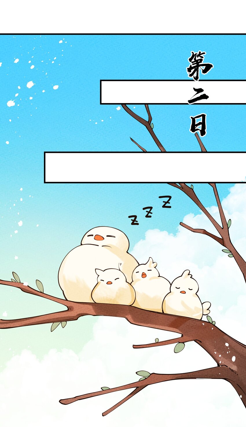 003 我师父要杀我？(1/2)-第4话