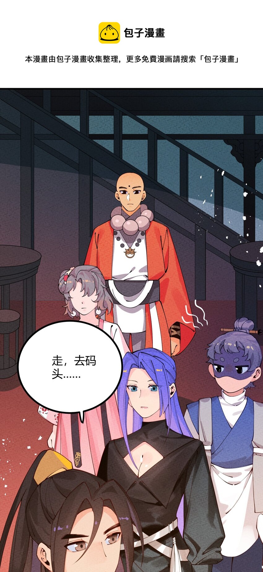 003 我师父要杀我？(1/2)-第4话