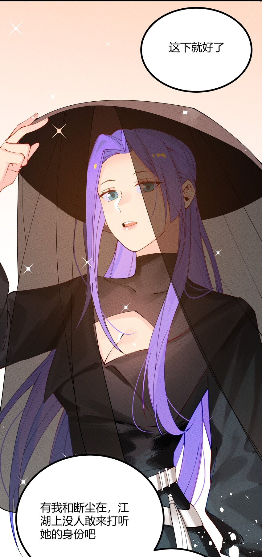 003 我师父要杀我？(1/2)-第4话