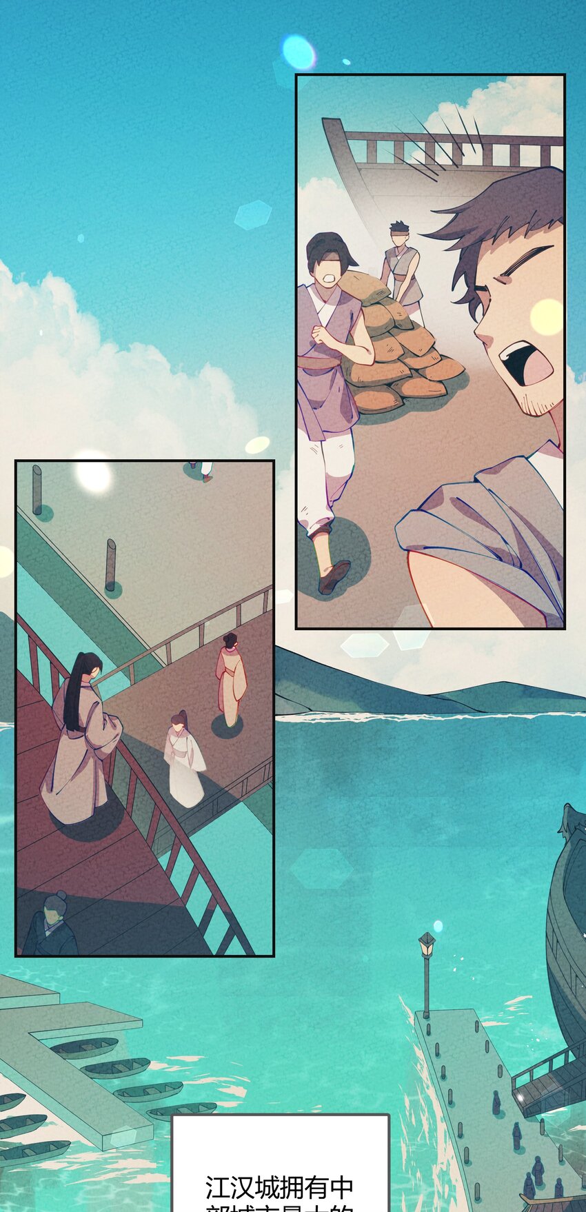 003 我师父要杀我？(1/2)-第4话