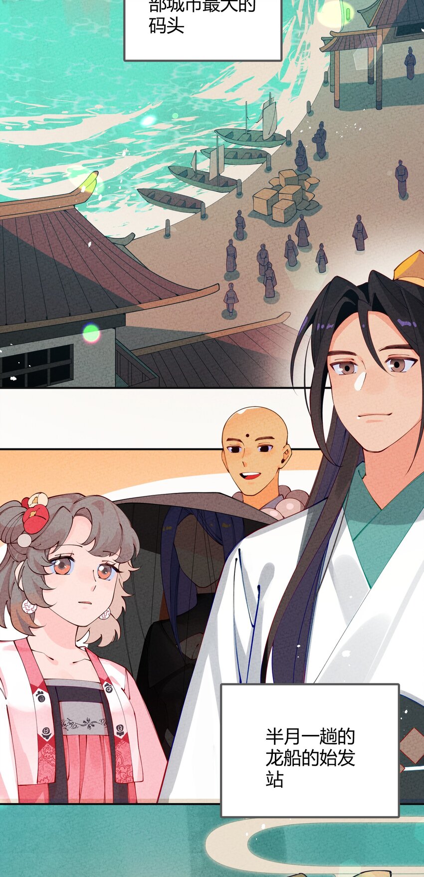 003 我师父要杀我？(1/2)-第4话
