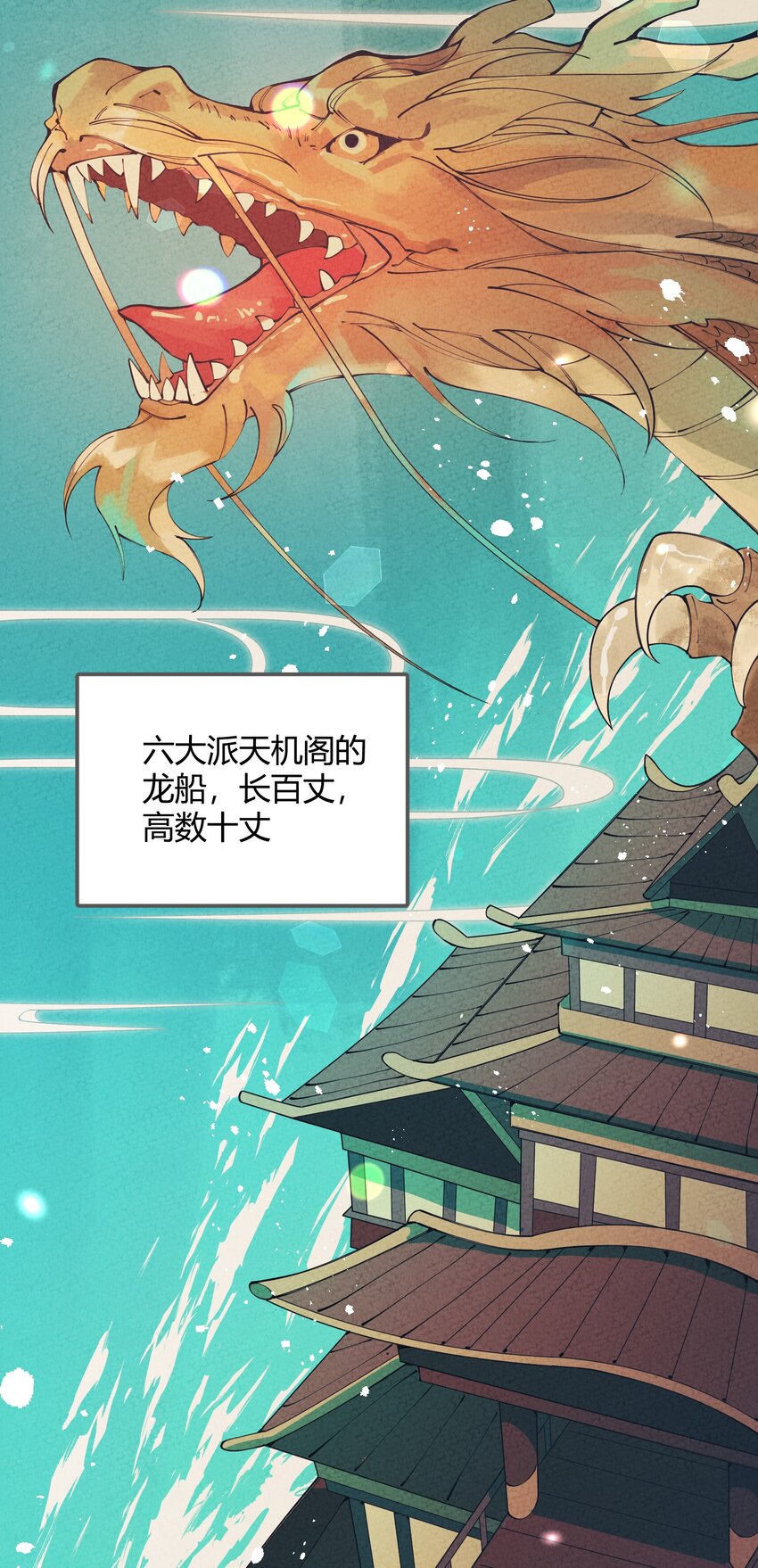 003 我师父要杀我？(1/2)-第4话