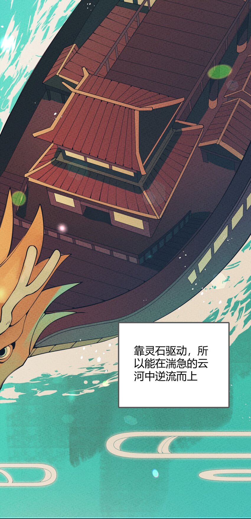 003 我师父要杀我？(1/2)-第4话