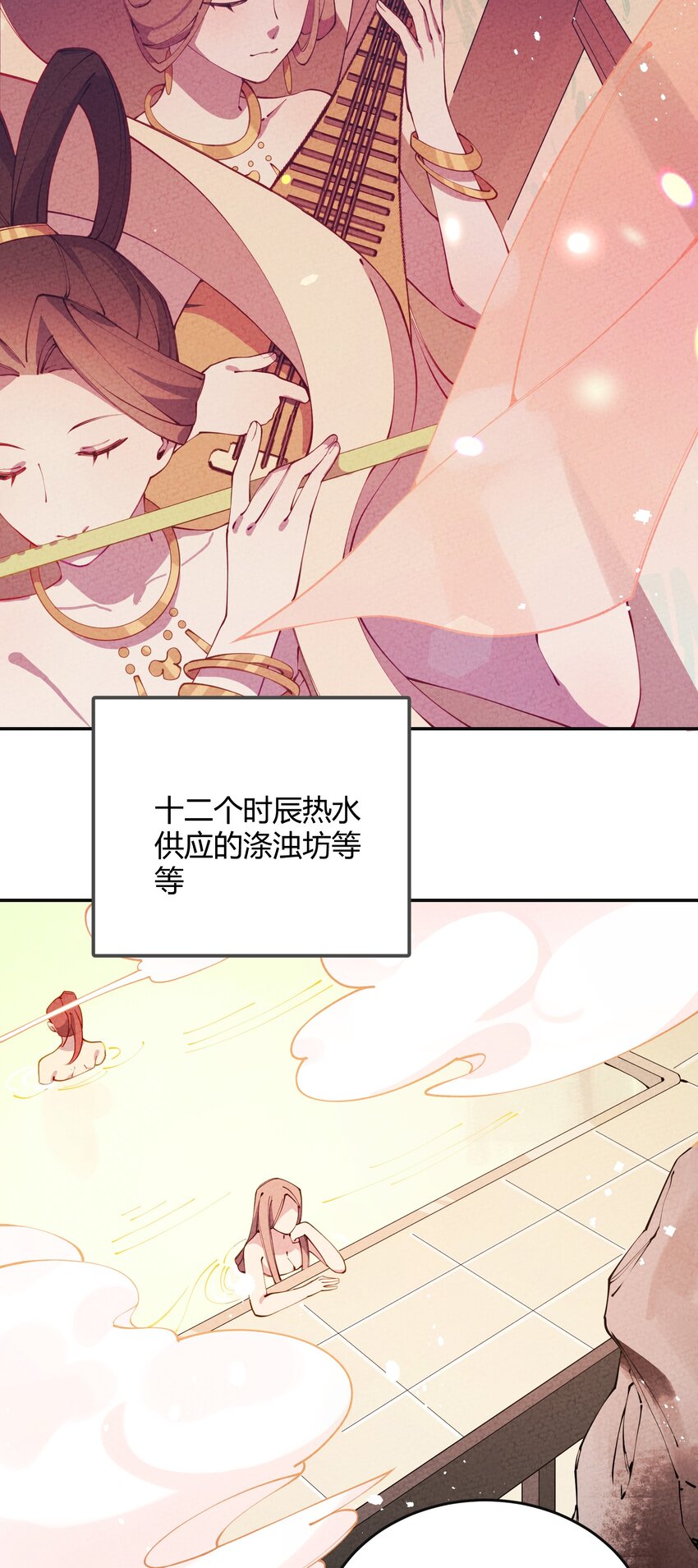 003 我师父要杀我？(1/2)-第4话