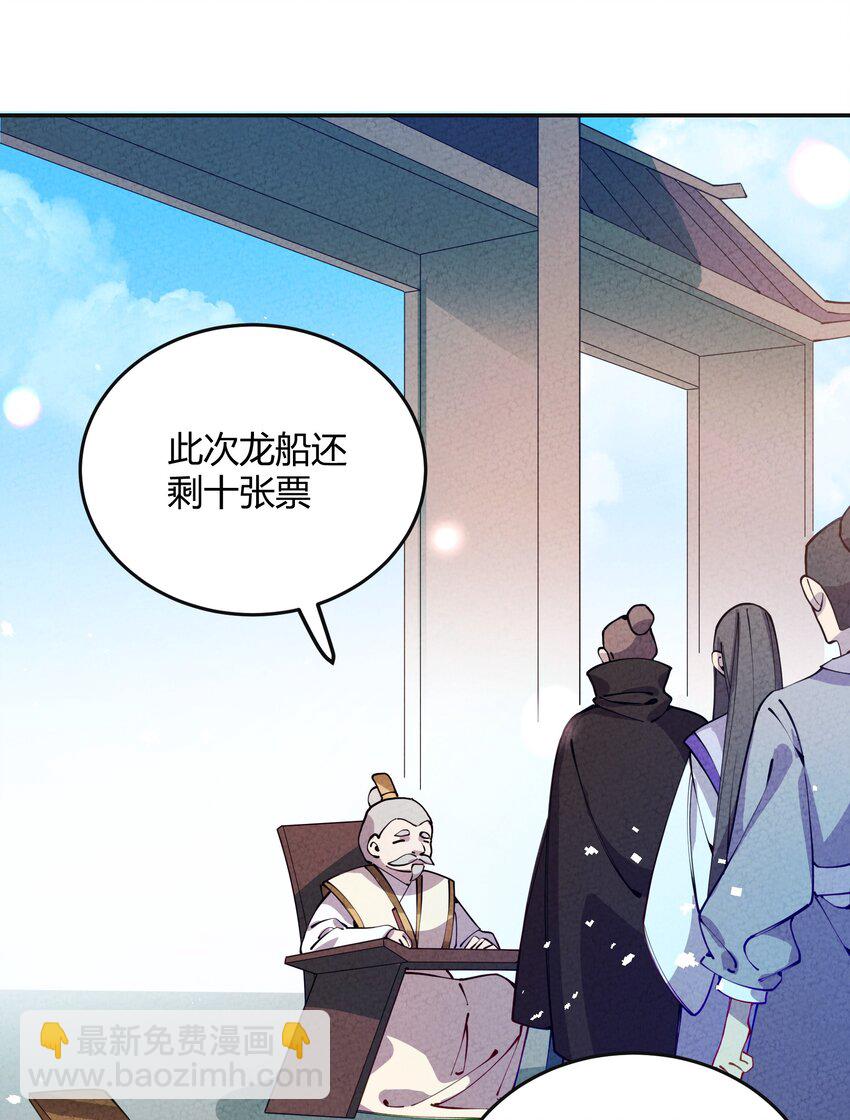 003 我师父要杀我？(1/2)-第4话