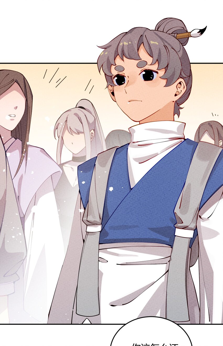 003 我师父要杀我？(1/2)-第4话