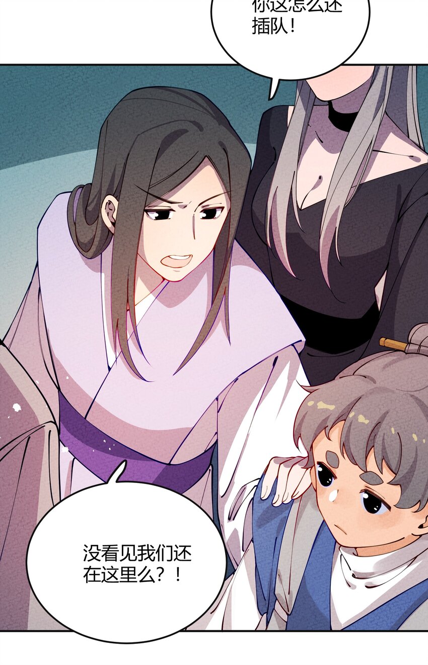 003 我师父要杀我？(1/2)-第4话