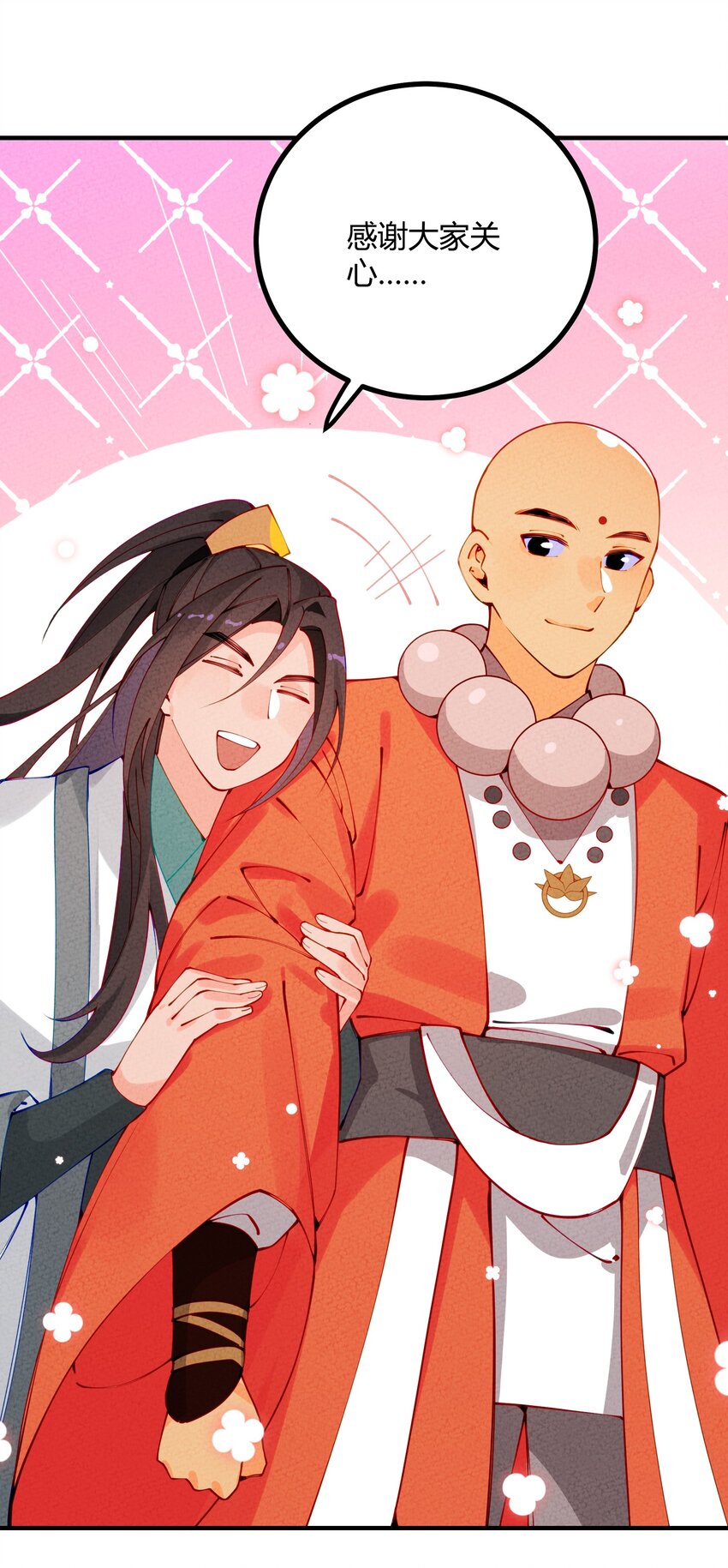 003 我师父要杀我？(1/2)-第4话