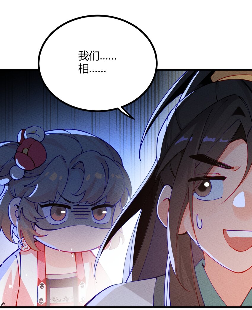 003 我师父要杀我？(1/2)-第4话