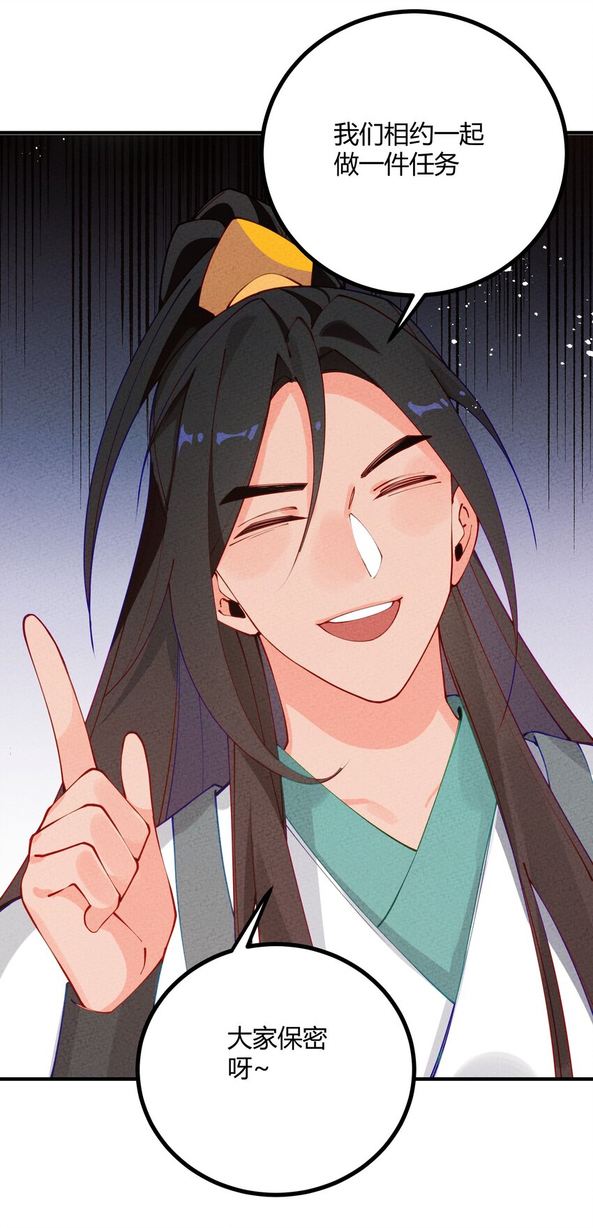 003 我师父要杀我？(1/2)-第4话