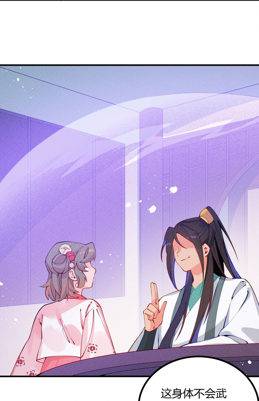 003 我师父要杀我？(1/2)-第4话