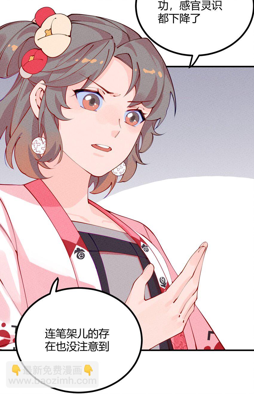 003 我师父要杀我？(1/2)-第4话