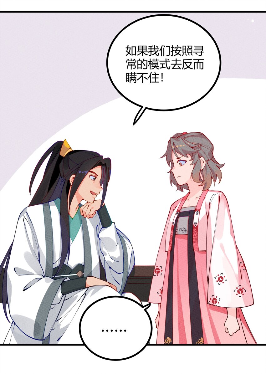 003 我师父要杀我？(1/2)-第4话