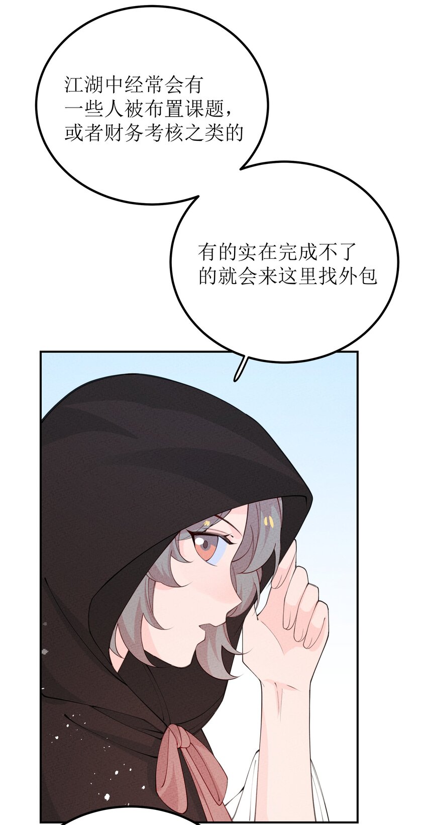 033 乙方市场(1/2)-第34话