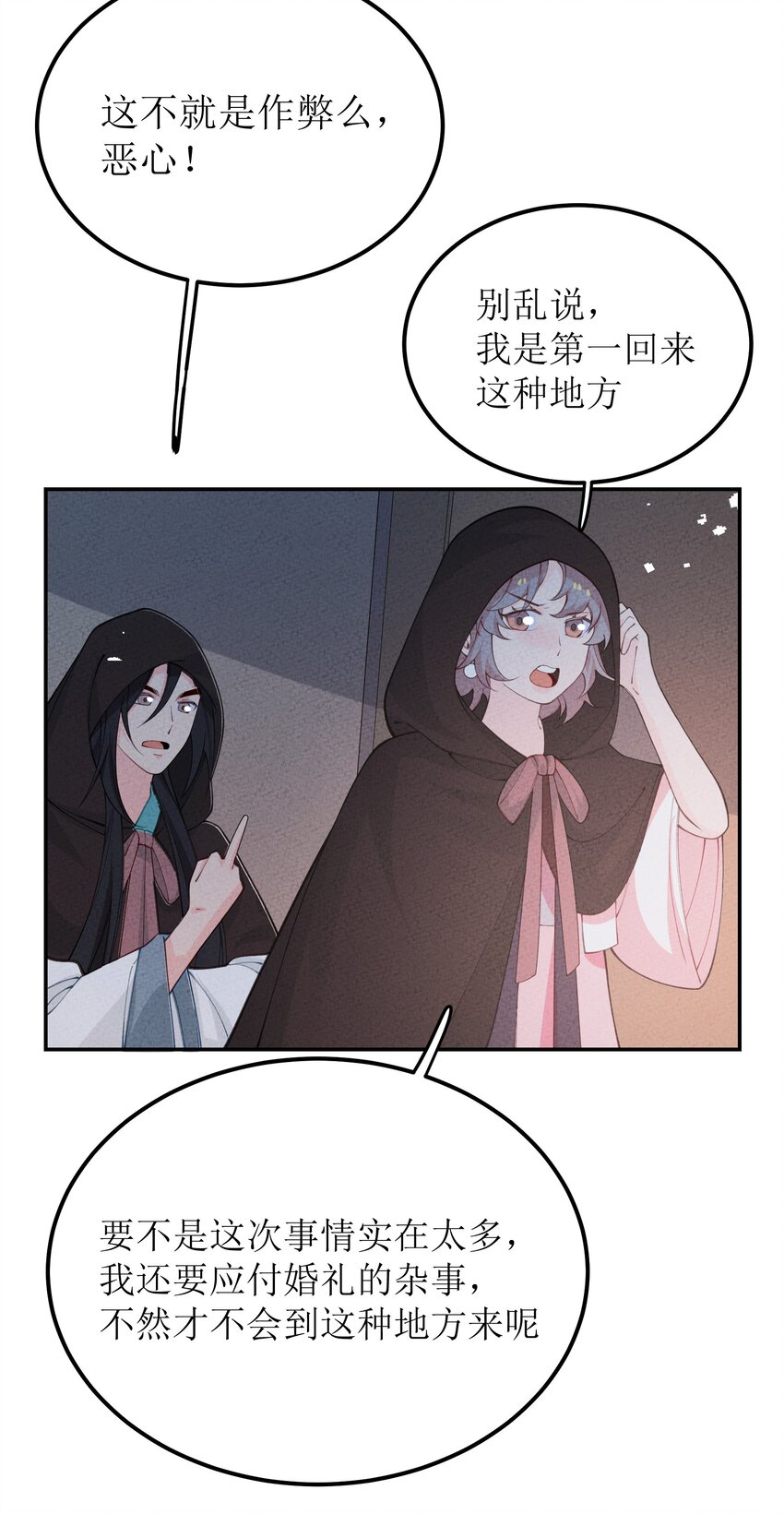 033 乙方市场(1/2)-第34话