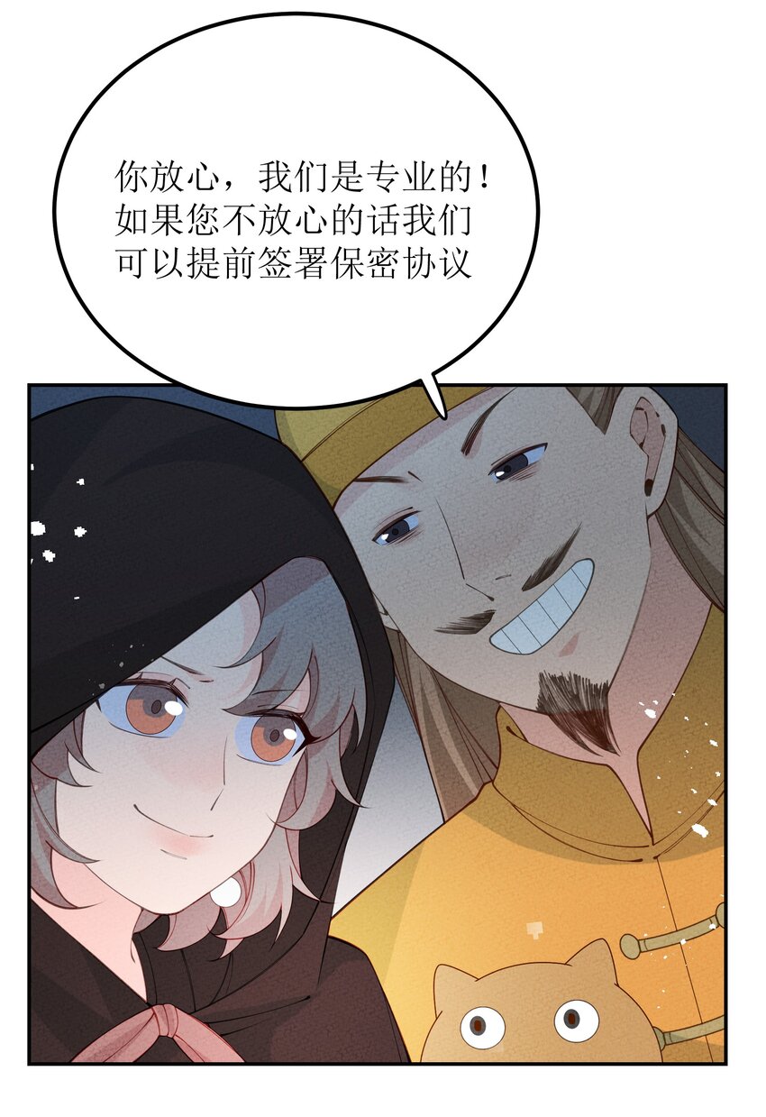 033 乙方市场(1/2)-第34话